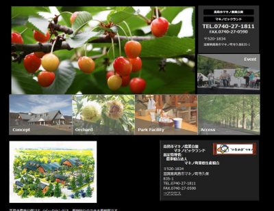 農業公園マキノピックランド