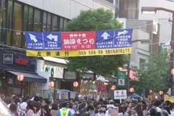 麻布十番祭り