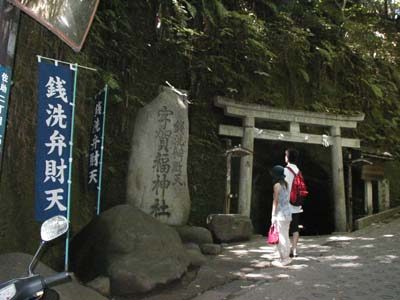 銭洗弁財天宇賀福神社