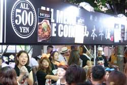 麻布十番祭り