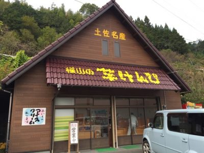 芋けんぴ