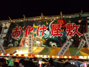 放生会