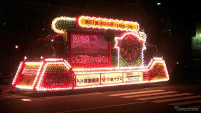 おはら祭り