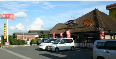 九年庵