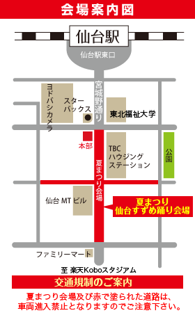 すずめ踊り2016交通規制地図