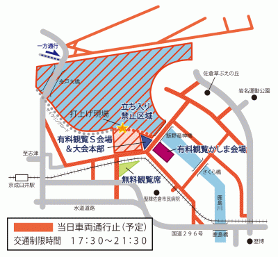 佐倉市民花火-交通規制地図