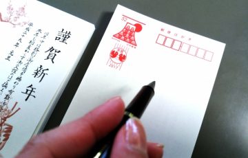 年賀状